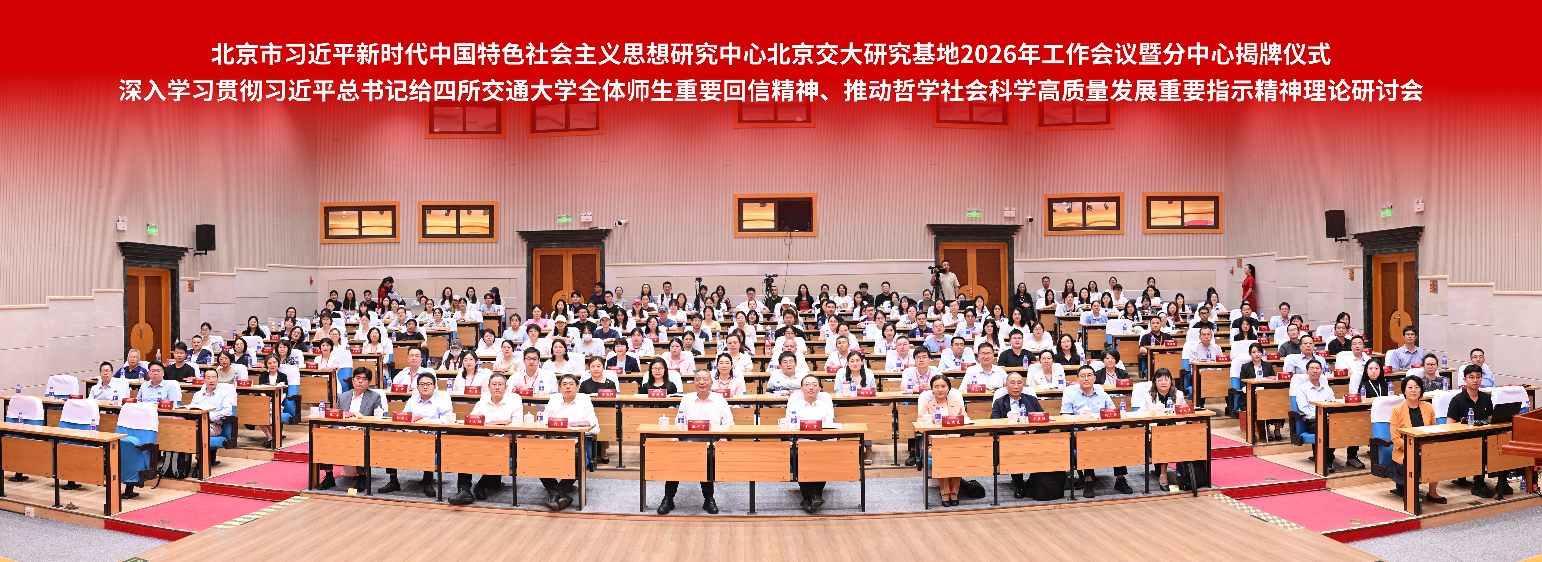大学生做爱
召开北京市习近平新时代中国特色社会主义思想研究中心北京交大研究基地2026年工作会议暨分中心揭牌仪式_副本.jpg